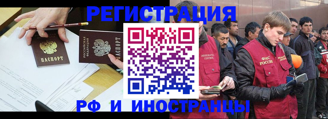 прописка регистрация в Долгопрудном